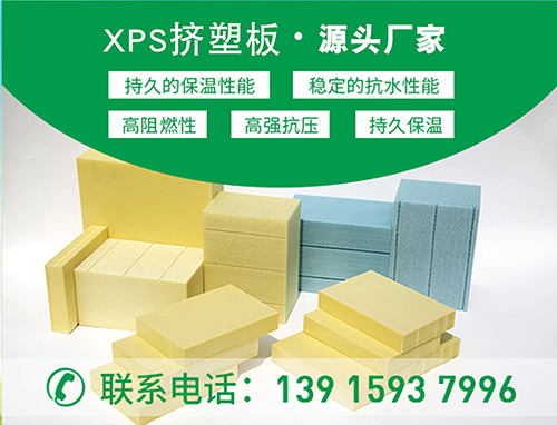 xps擠塑板的密度該如何選擇—江蘇歐格